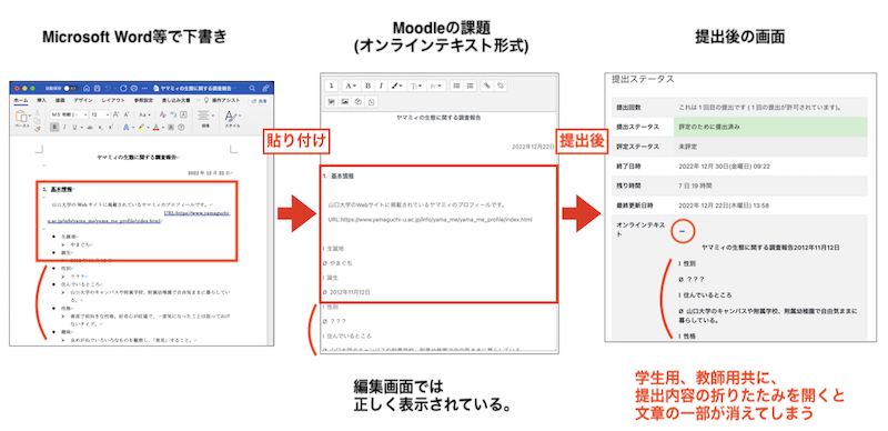 word_paste01