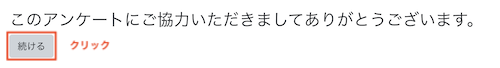 questionnaire03