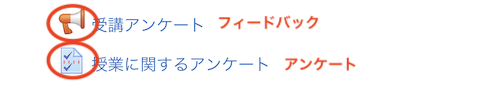 questionnaire_feedback