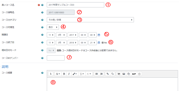 course_setting1